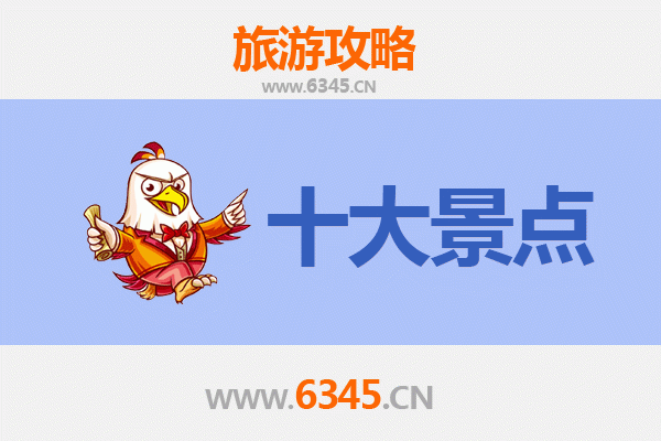 平顶山叶县旅游攻略：五大必游景点探秘