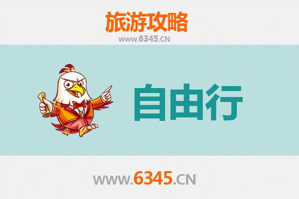 平顶山叶县出发潮汕自由行攻略：美食文化与海滨风情之旅