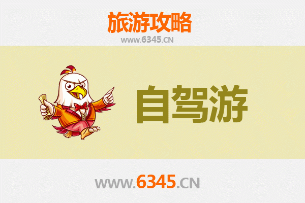 平顶山叶县自驾游全攻略：探秘古应国文化与自然奇观