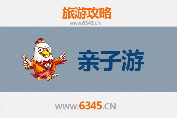 平顶山叶县亲子游攻略：探索古韵与自然的家庭乐趣