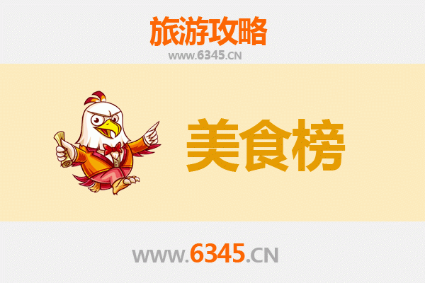 平顶山叶县美食排行榜前十名：舌尖上的豫西风味之旅