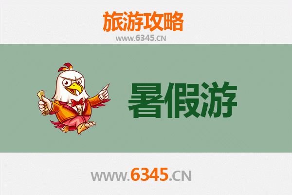 平顶山叶县暑假旅游攻略：探秘千年古县，畅享清凉之旅