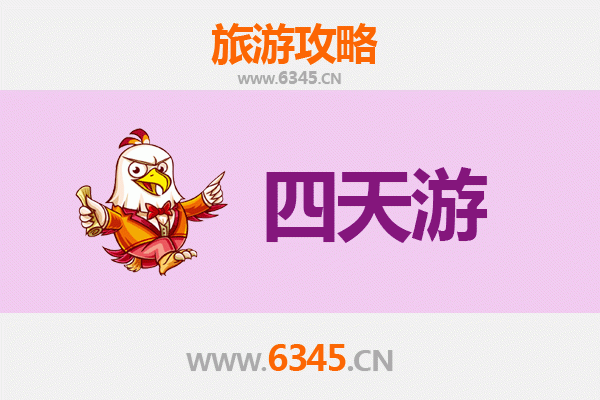 平顶山叶县四天三夜深度游攻略：探秘古应国，品味山水人文