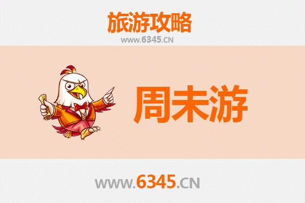 平顶山叶县周末游攻略：探秘古应国文化与自然风光